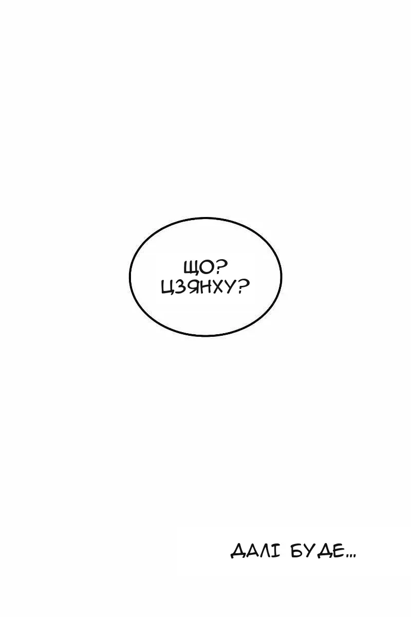 Сторінка 120