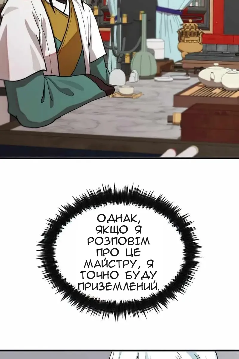 Сторінка 32