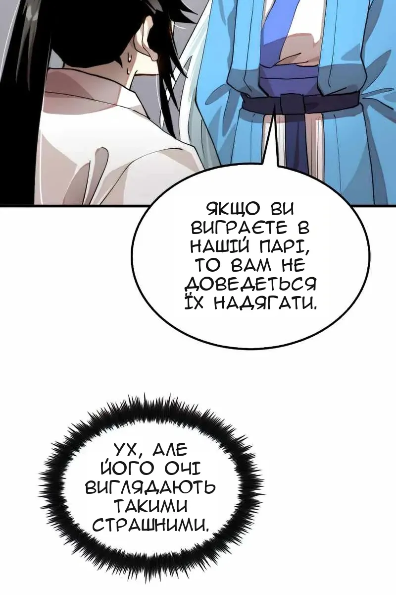 Сторінка 70