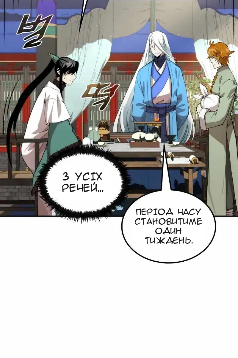 Сторінка 76