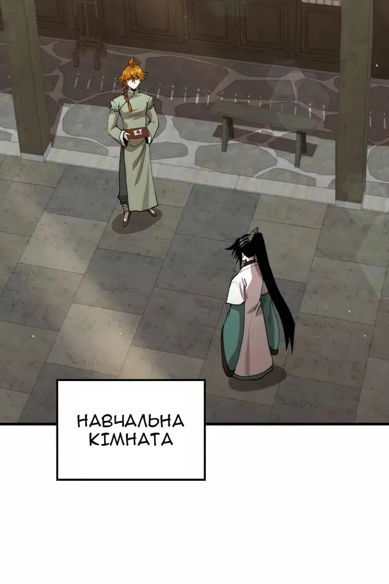 Сторінка 97