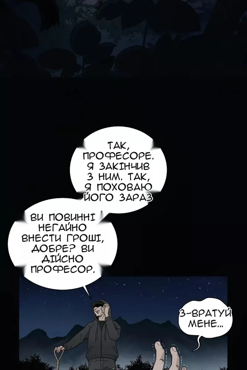 Сторінка 45