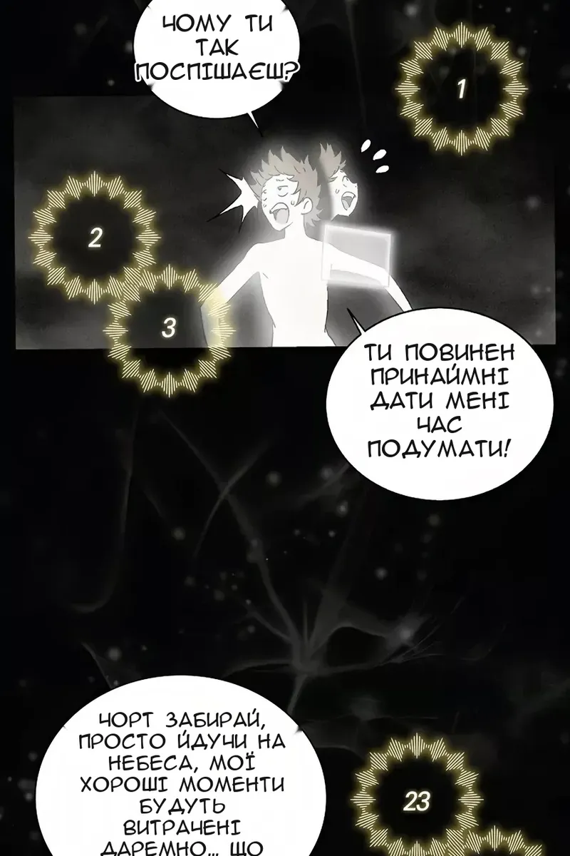 Сторінка 61