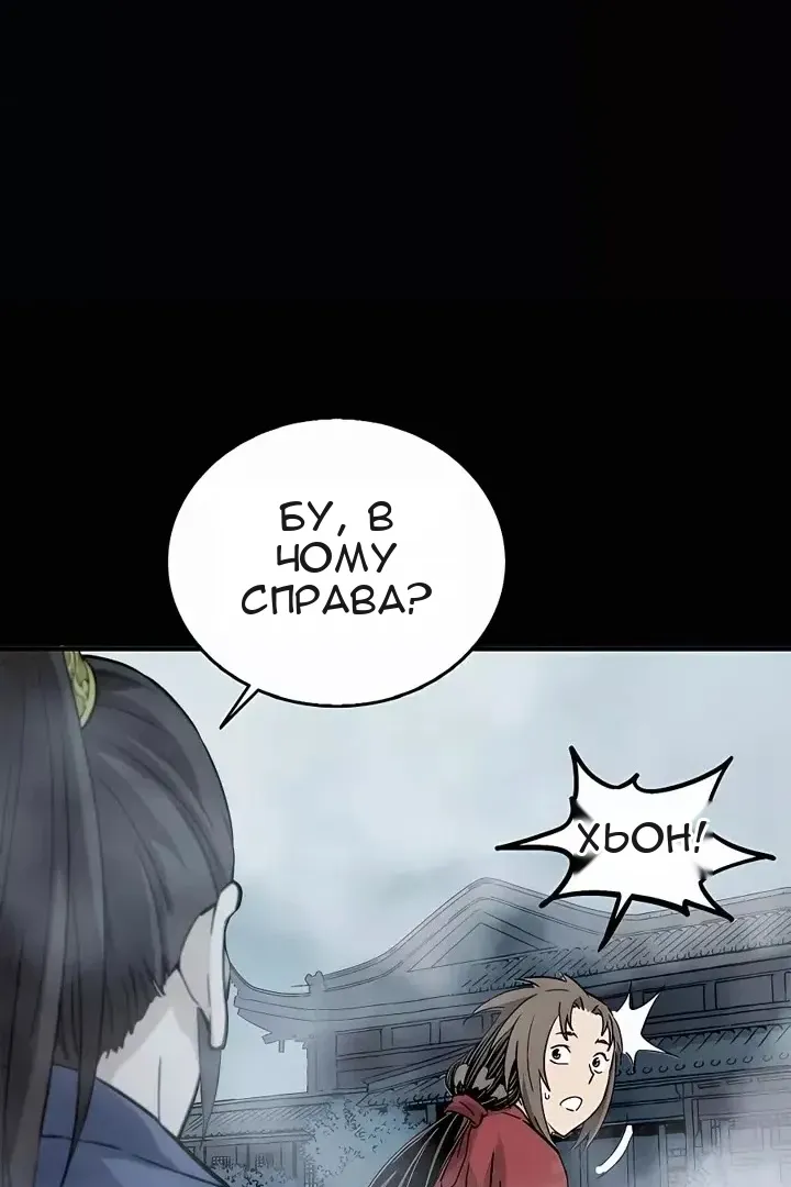 Сторінка 52