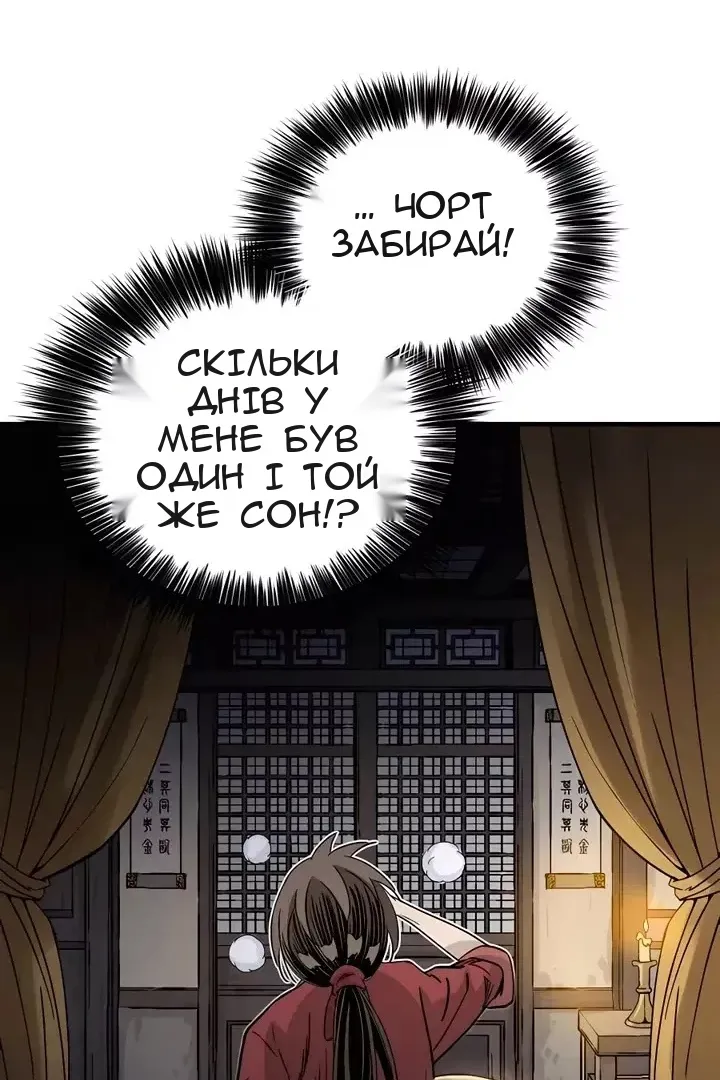 Сторінка 68