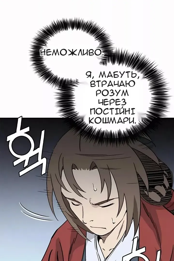 Сторінка 76