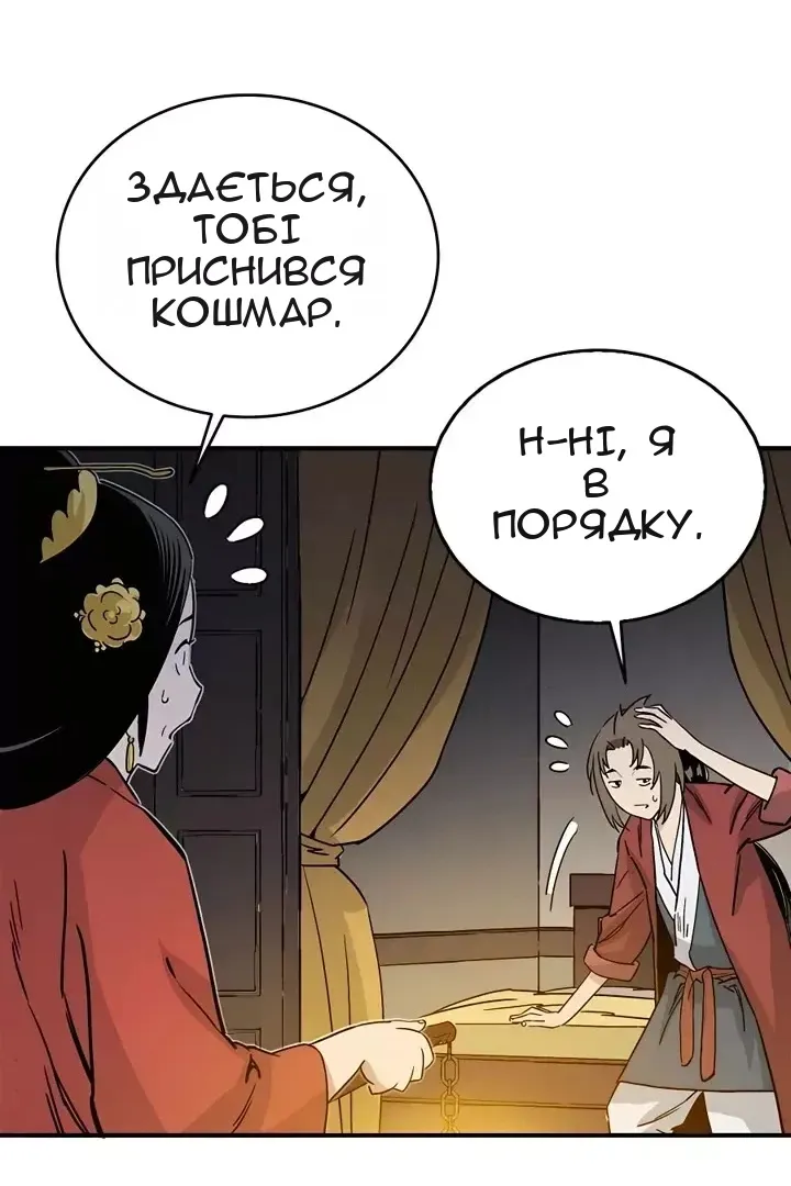 Сторінка 79