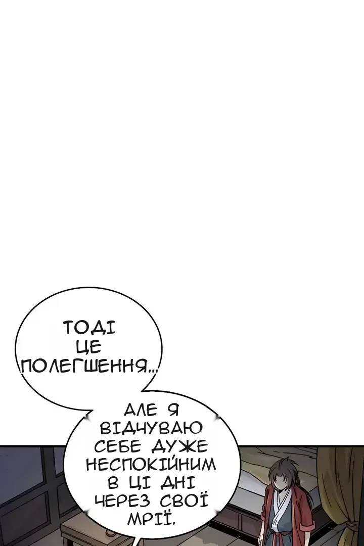 Сторінка 80