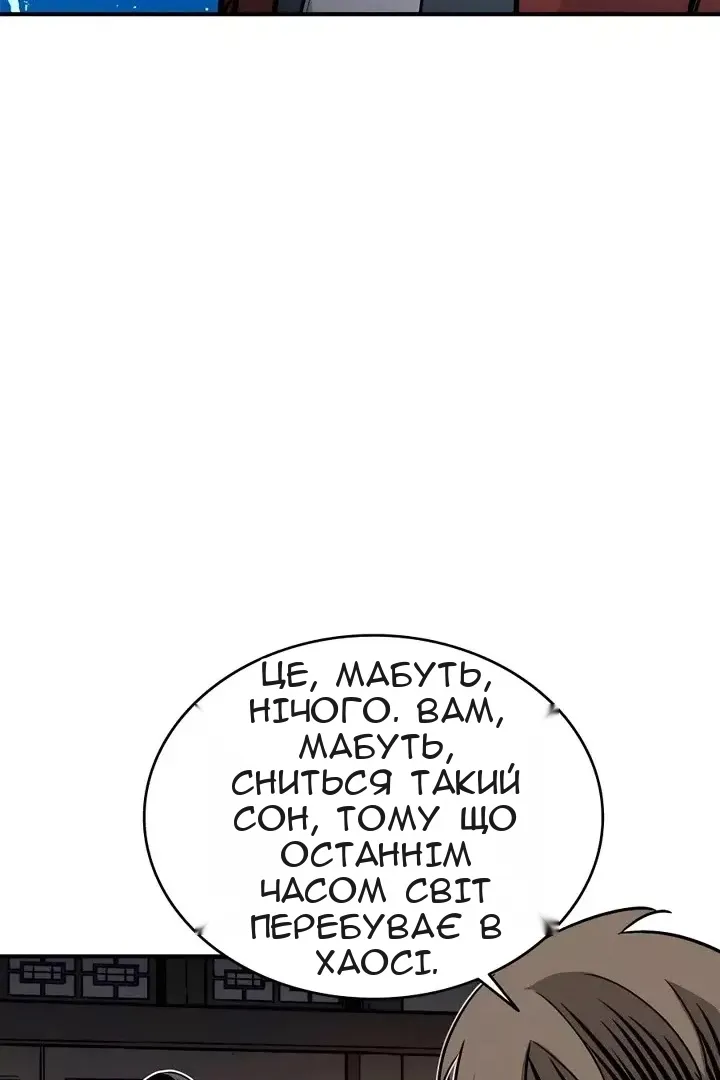 Сторінка 83