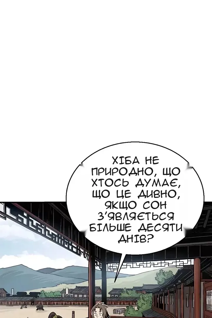 Сторінка 42