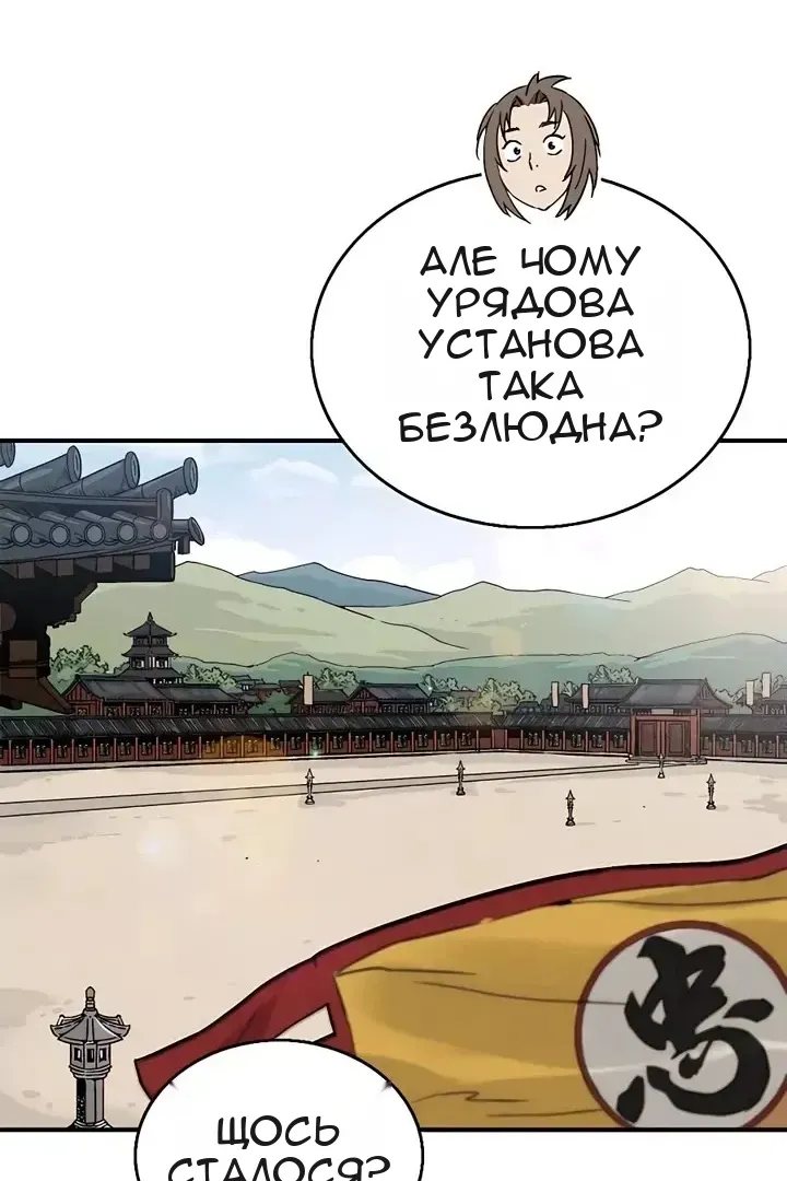 Сторінка 44