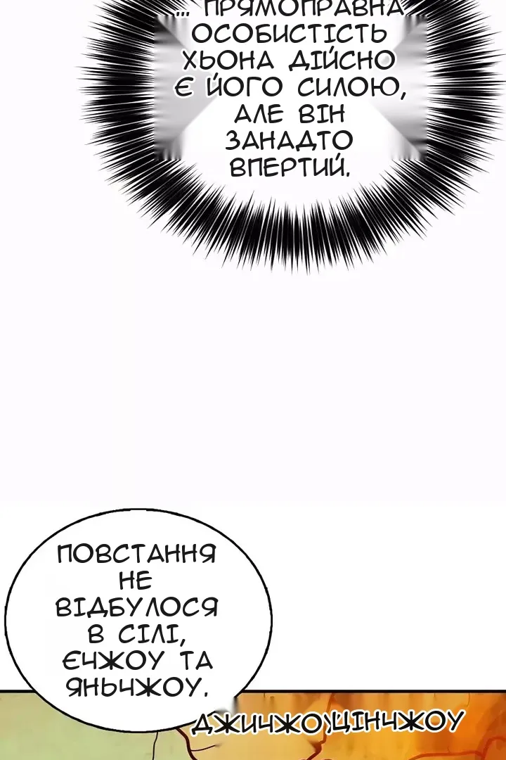 Сторінка 61