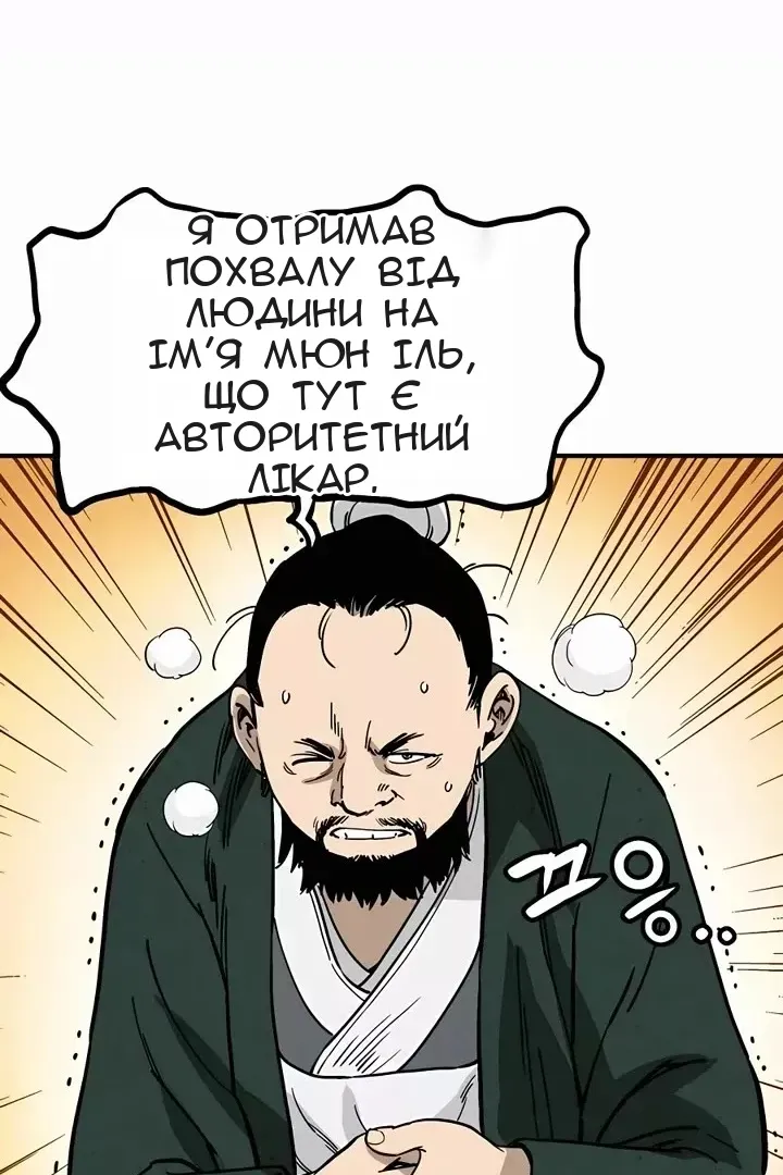 Сторінка 48