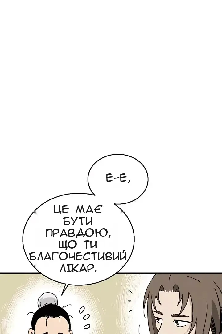 Сторінка 53