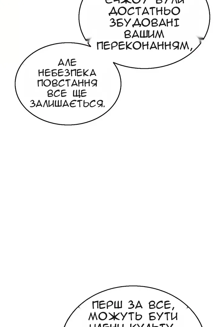 Сторінка 81