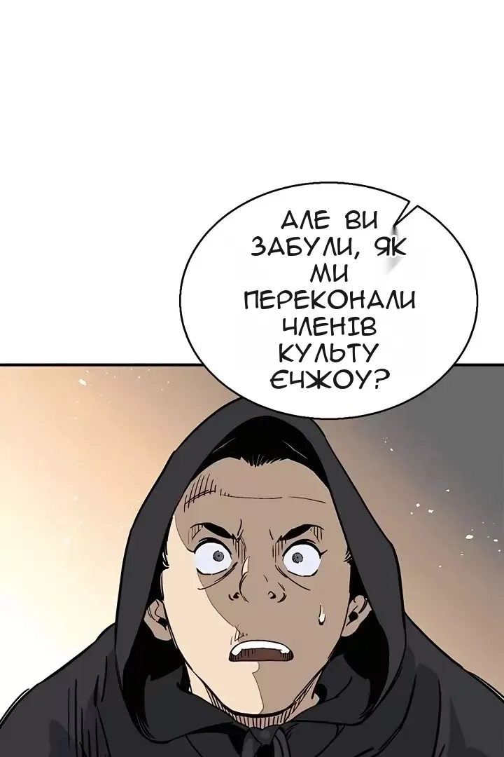 Сторінка 84