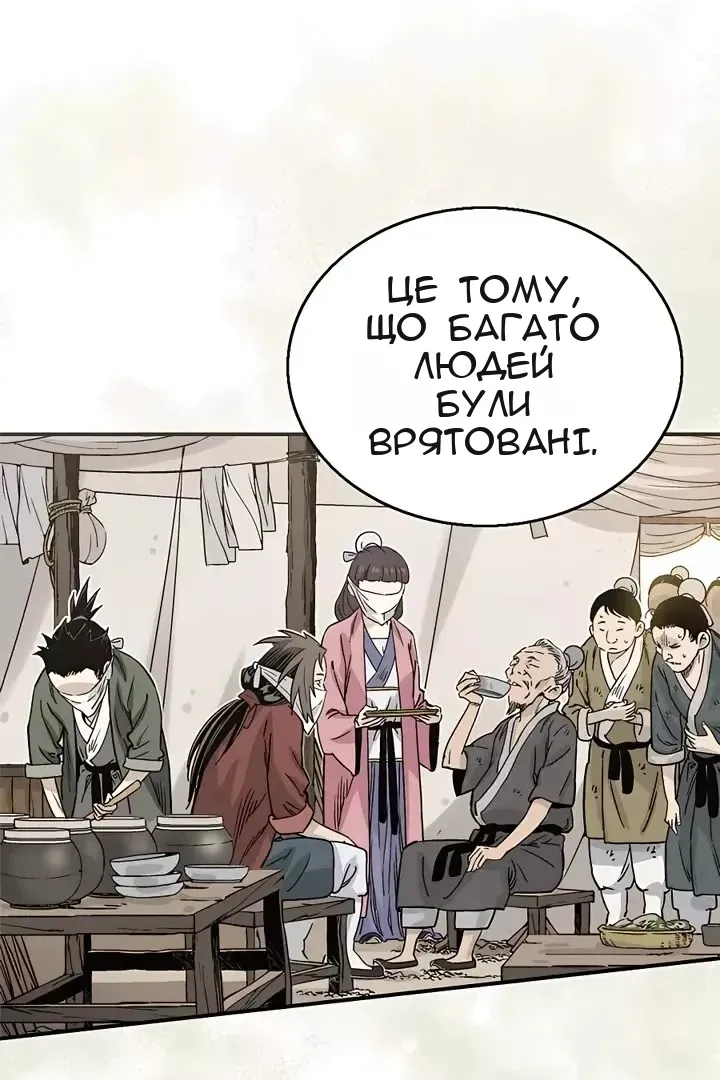 Сторінка 86