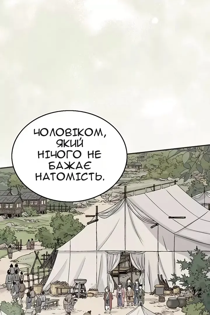 Сторінка 87