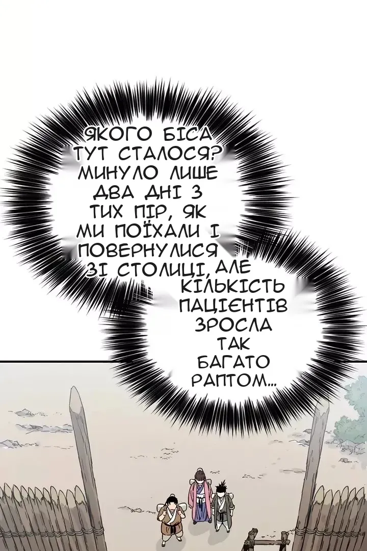 Сторінка 73