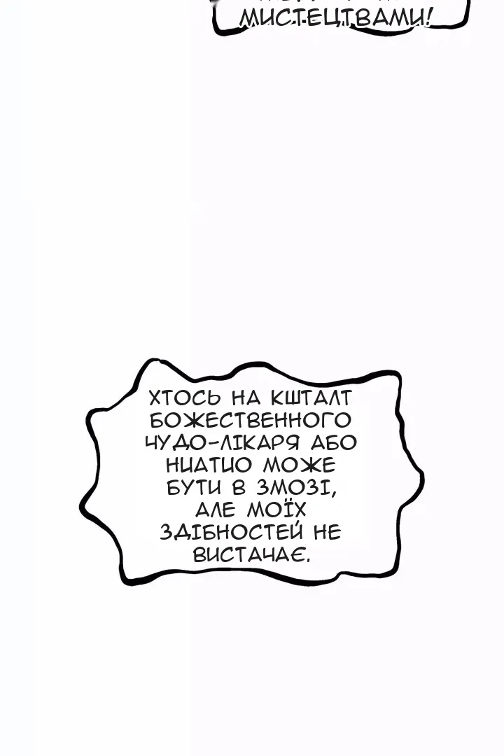 Сторінка 47