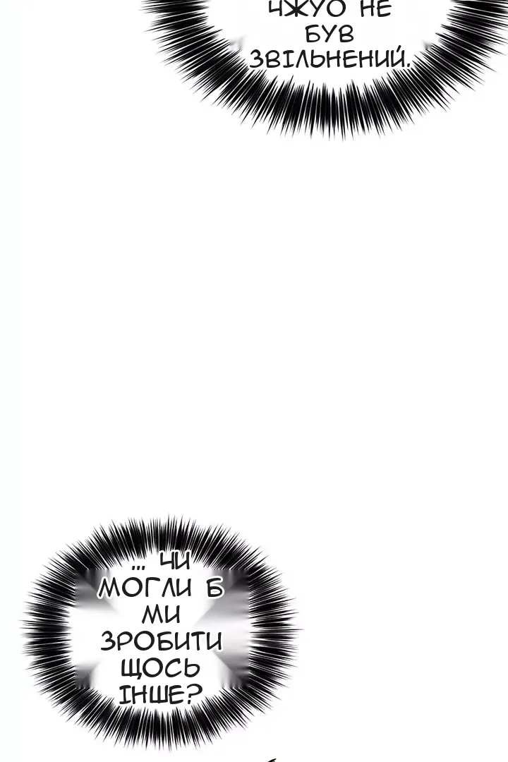 Сторінка 87