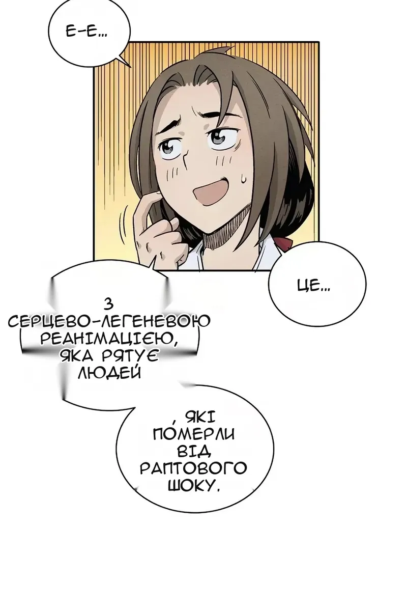 Сторінка 49