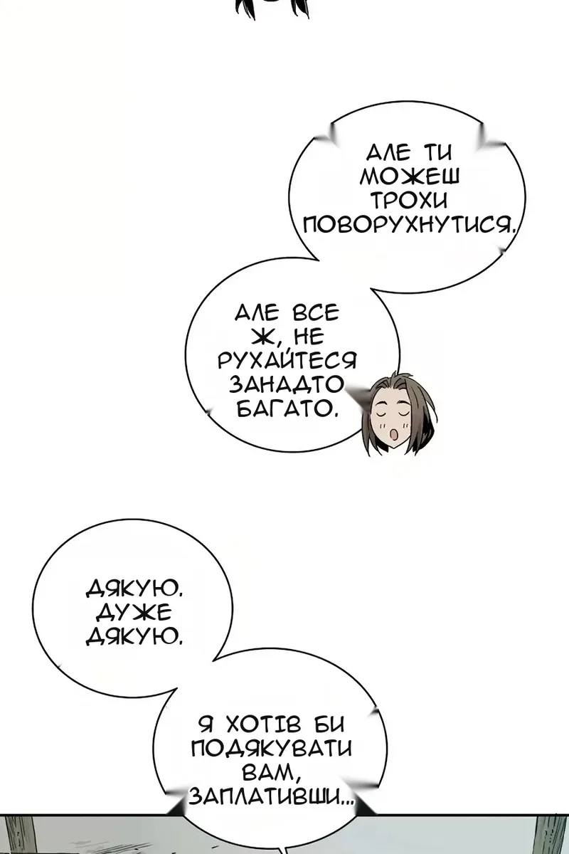 Сторінка 53