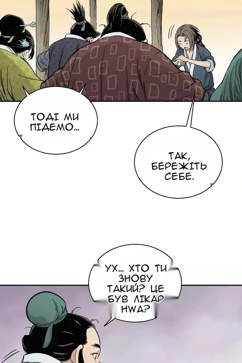 Сторінка 77