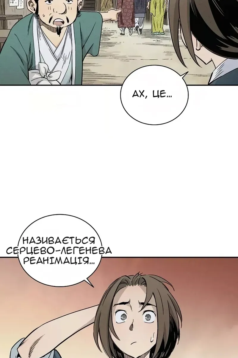 Сторінка 79