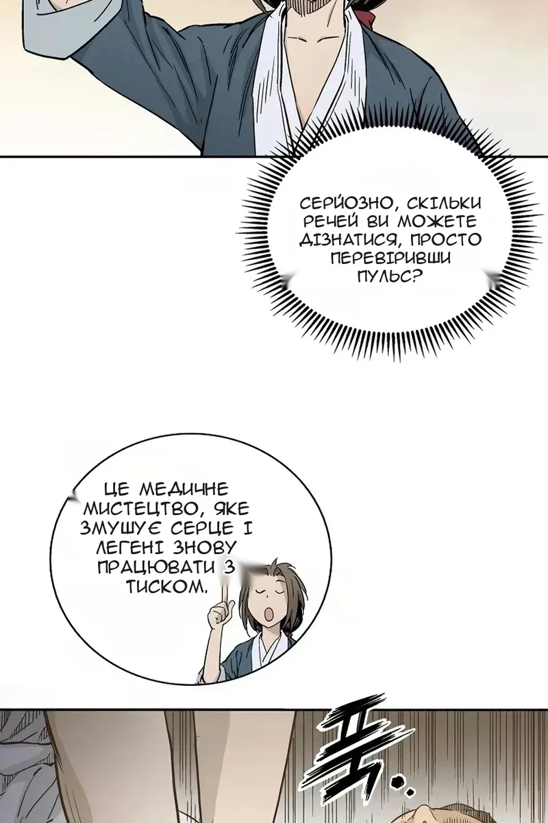 Сторінка 80