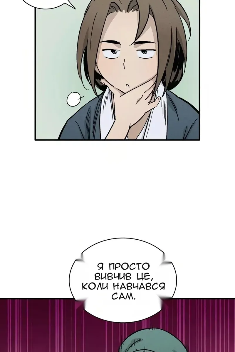 Сторінка 82