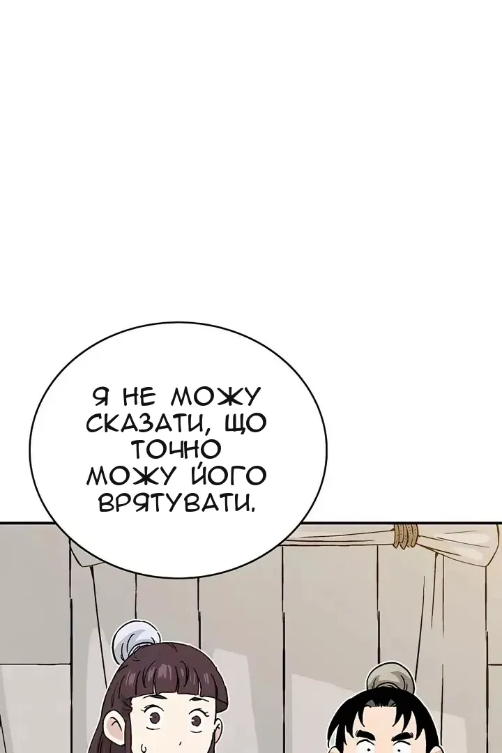 Сторінка 52