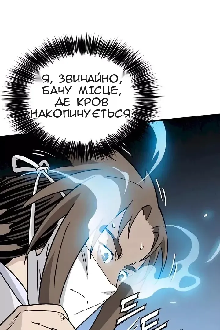 Сторінка 90
