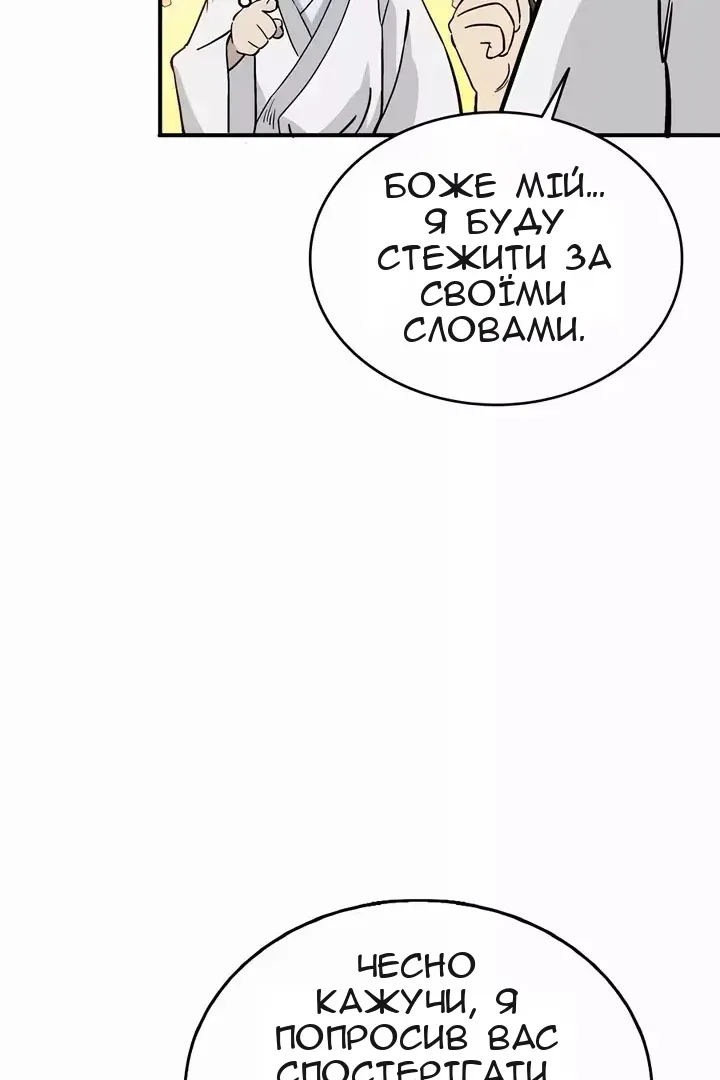 Сторінка 48