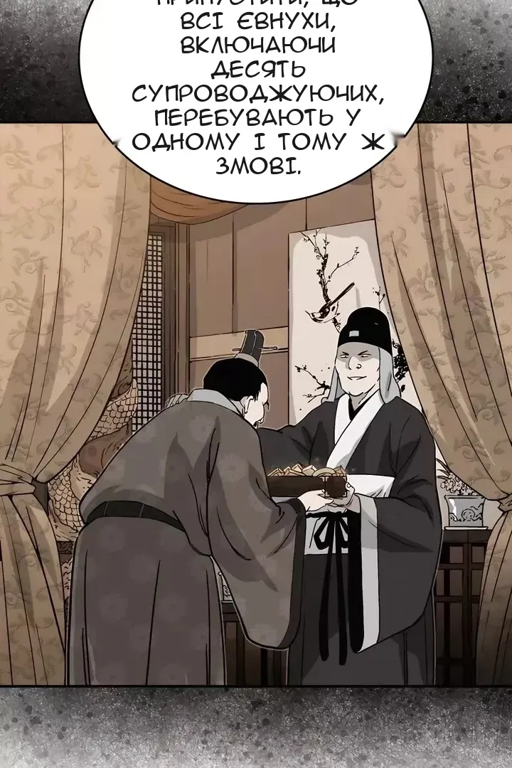 Сторінка 76