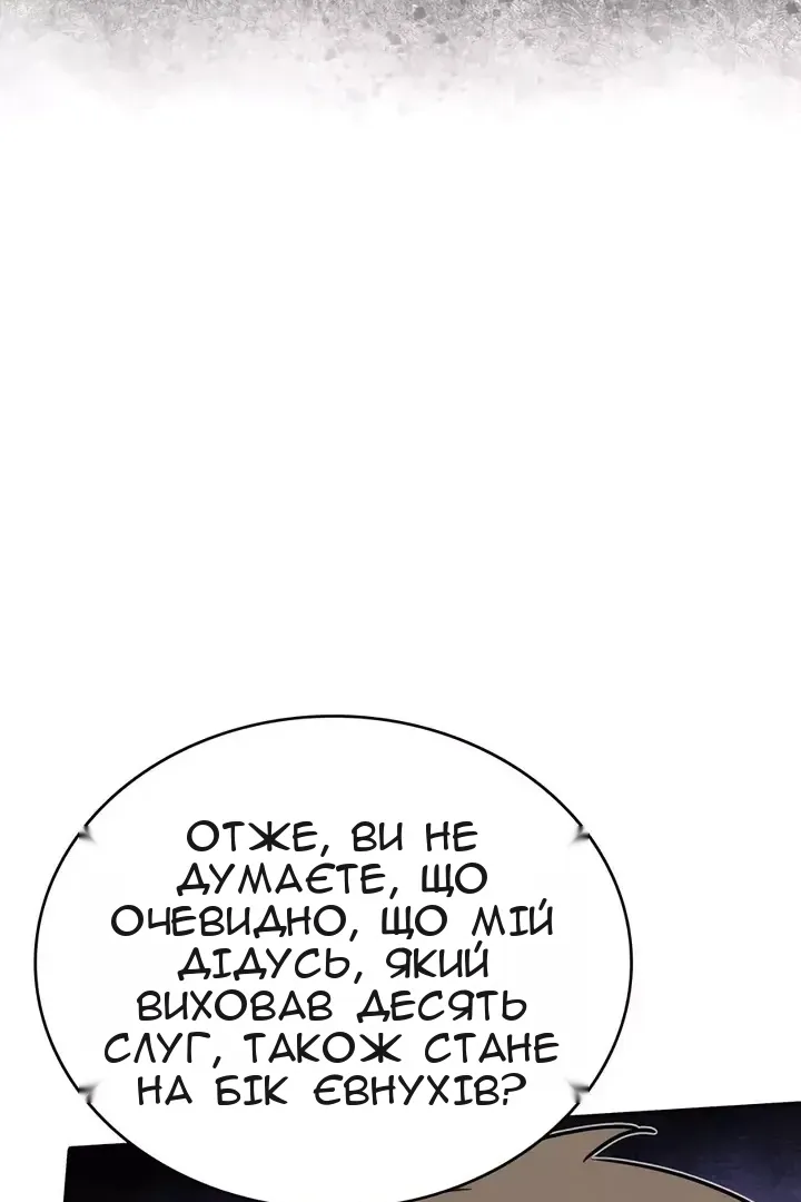 Сторінка 77