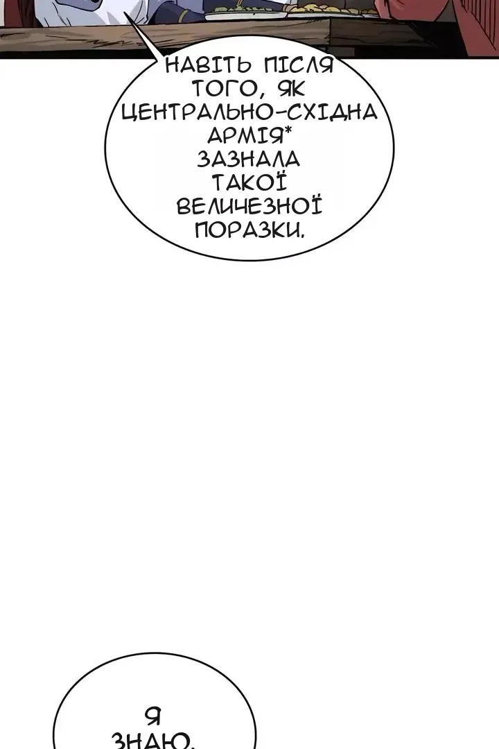 Сторінка 86