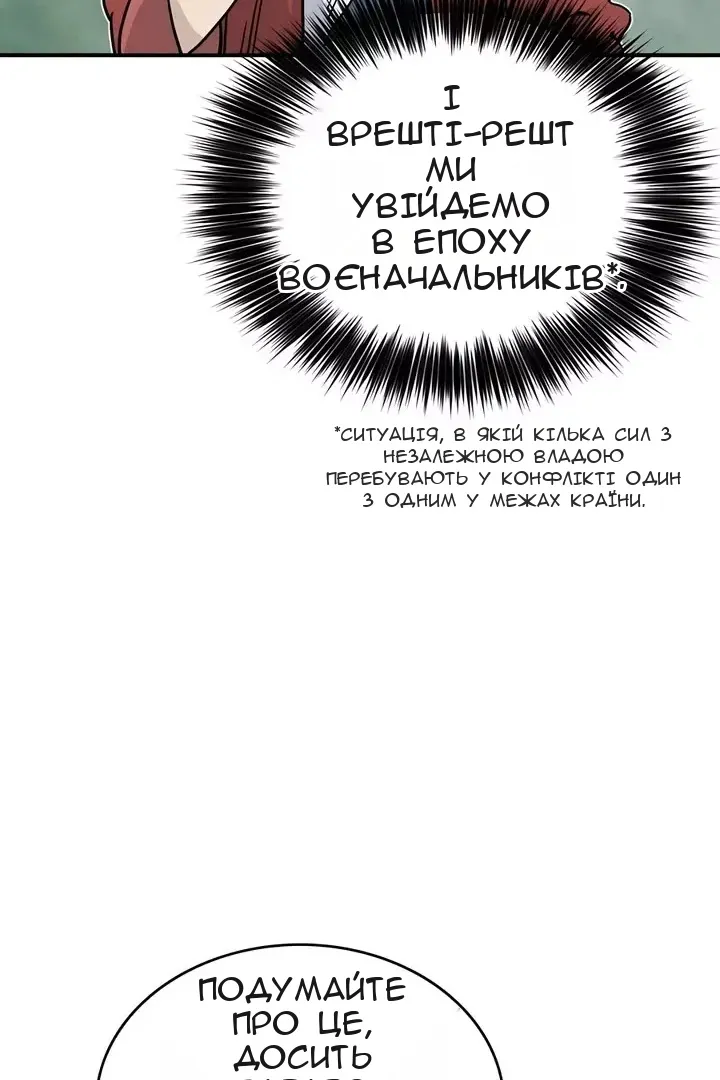 Сторінка 92