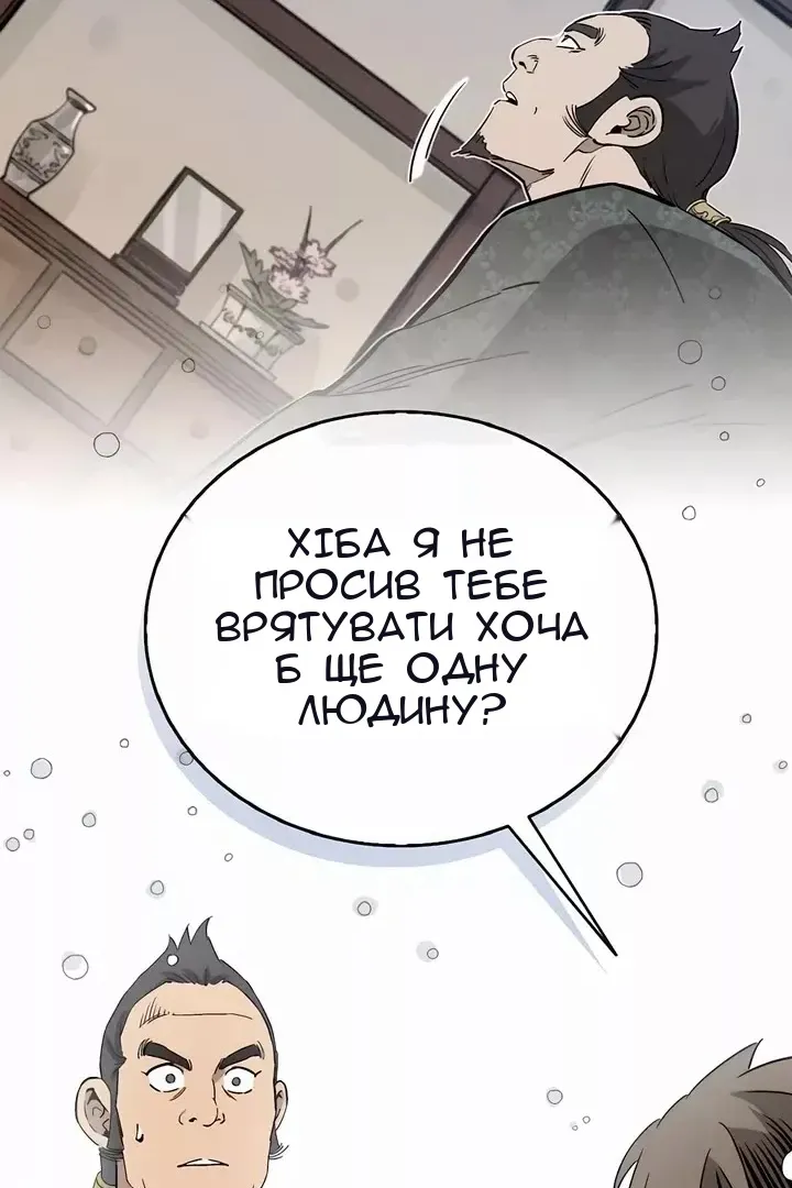 Сторінка 82