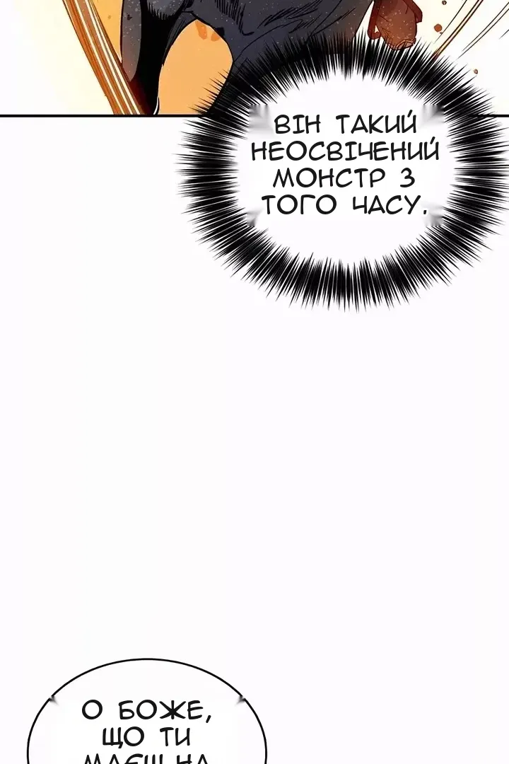 Сторінка 54