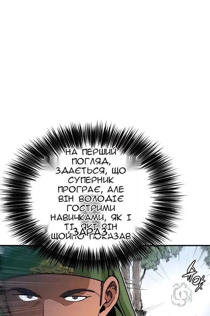 Сторінка 11