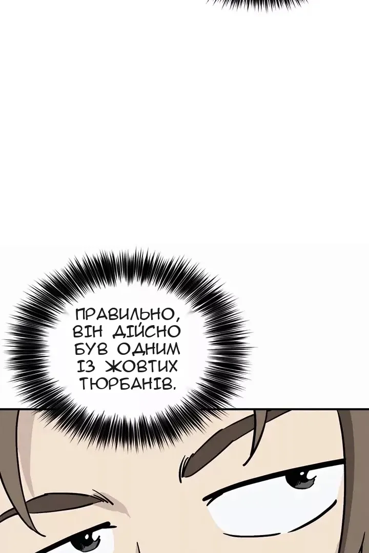 Сторінка 51