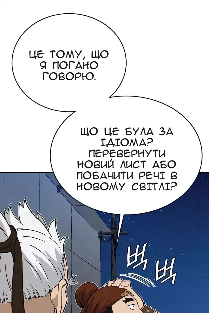 Сторінка 23