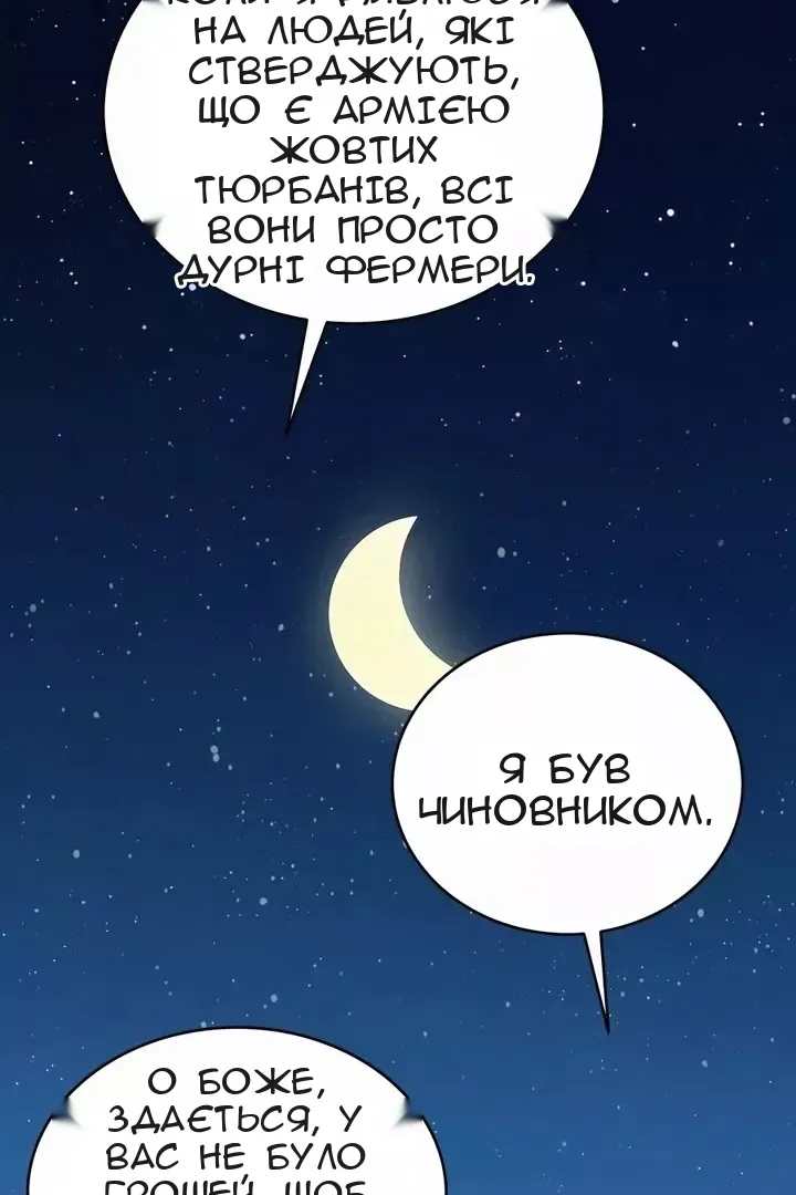 Сторінка 28