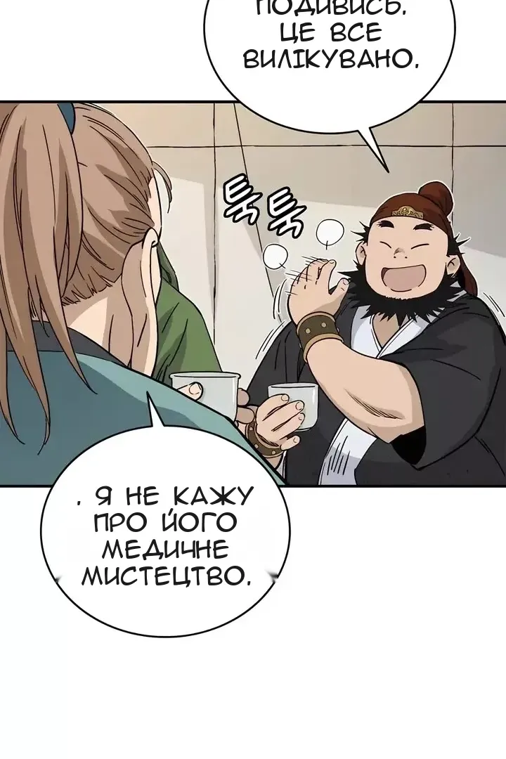 Сторінка 42