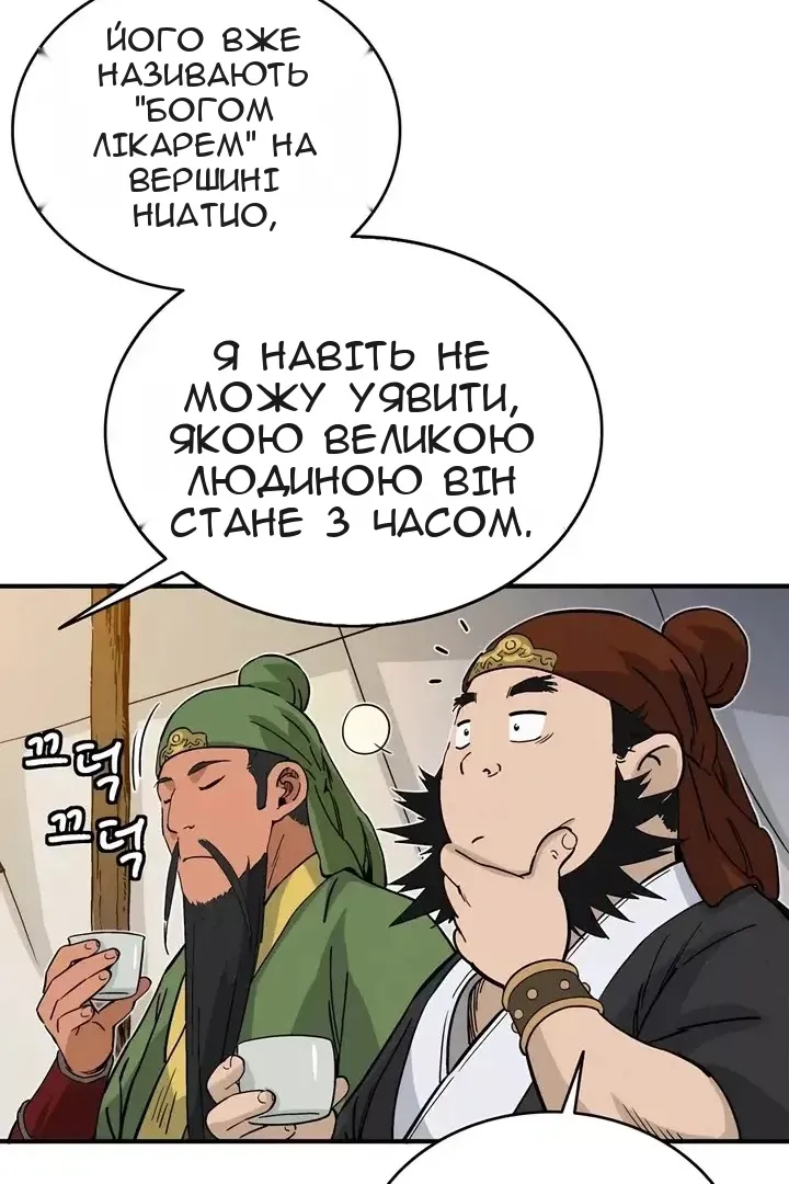 Сторінка 45