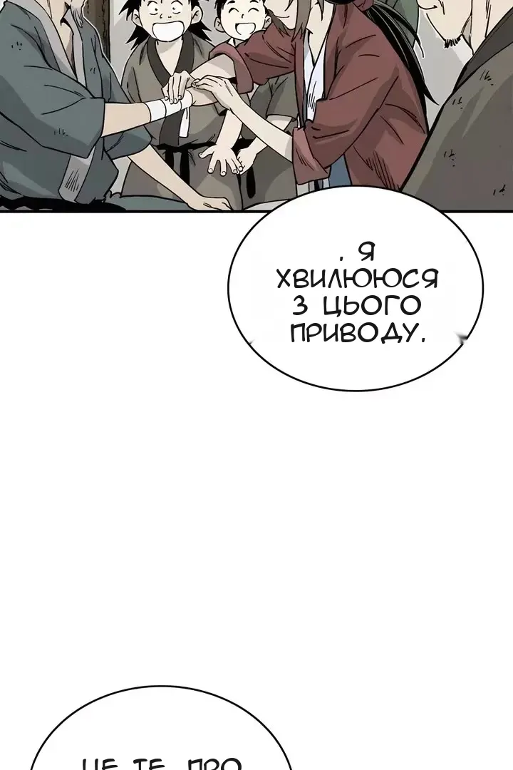 Сторінка 51