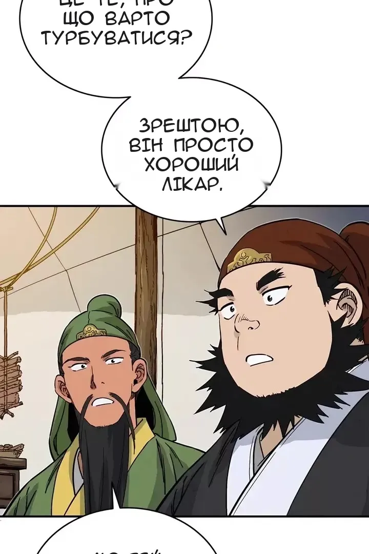 Сторінка 52