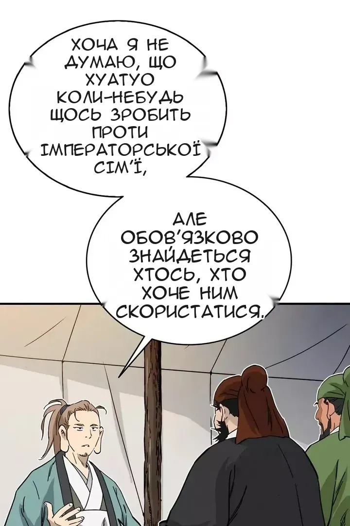 Сторінка 57
