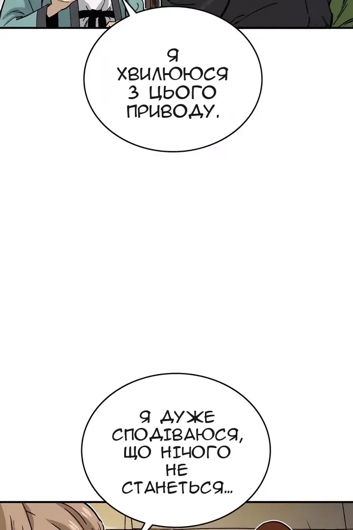 Сторінка 58